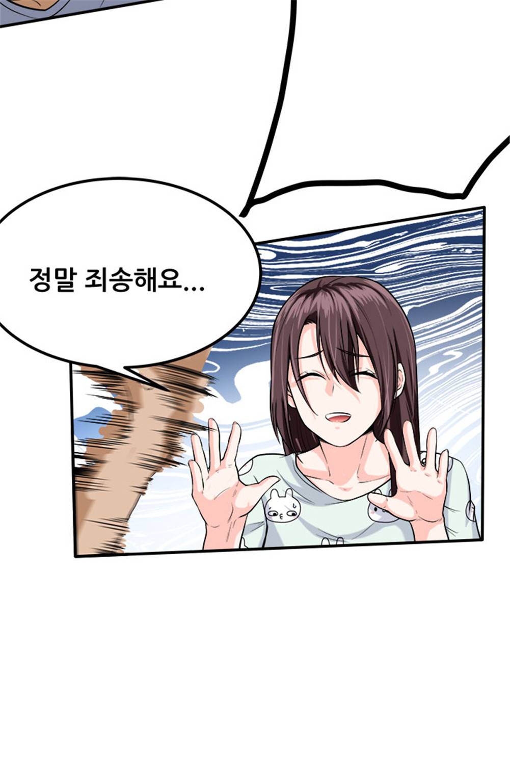 최강 고수：46화 20