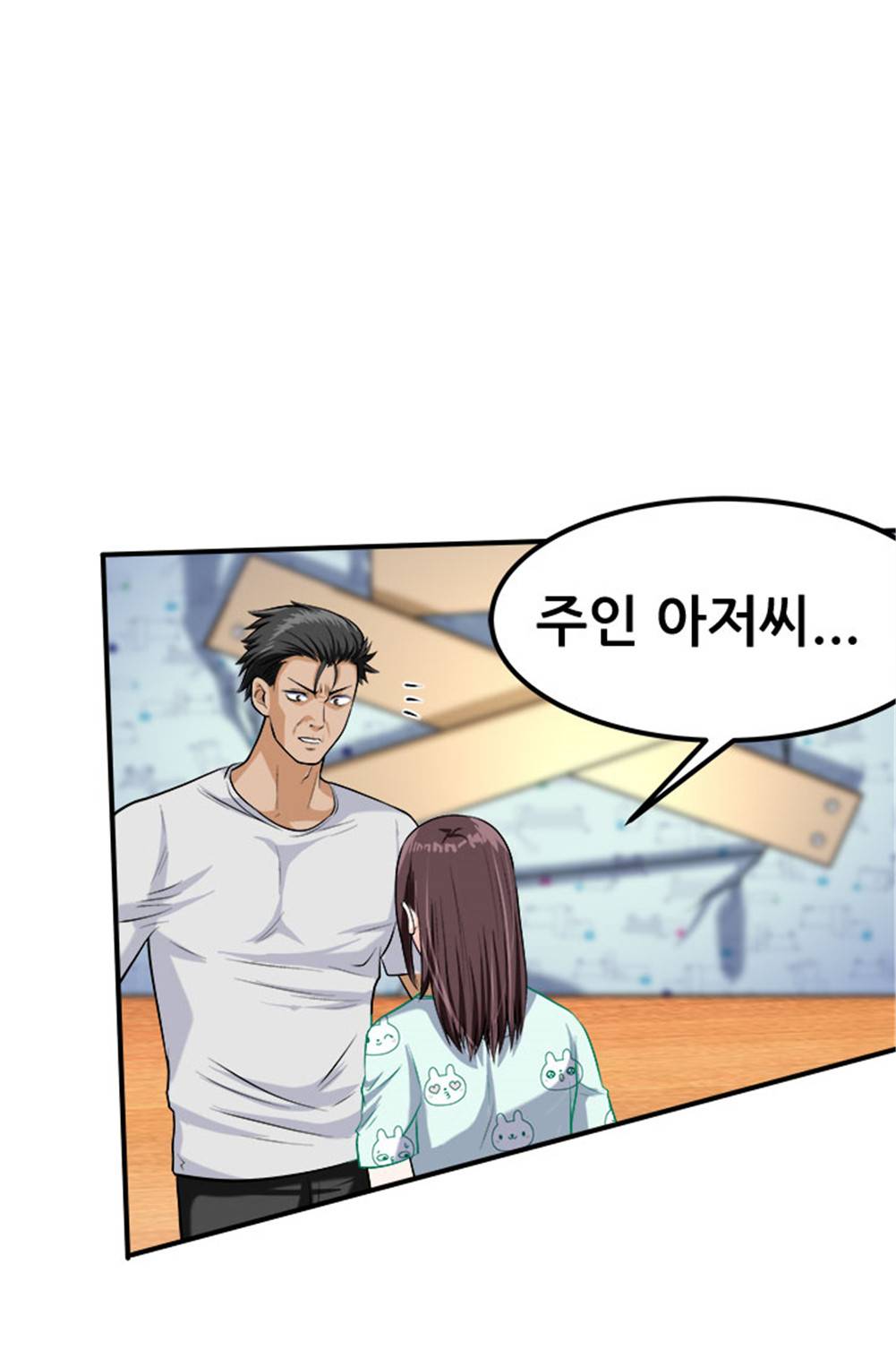 최강 고수：46화 27