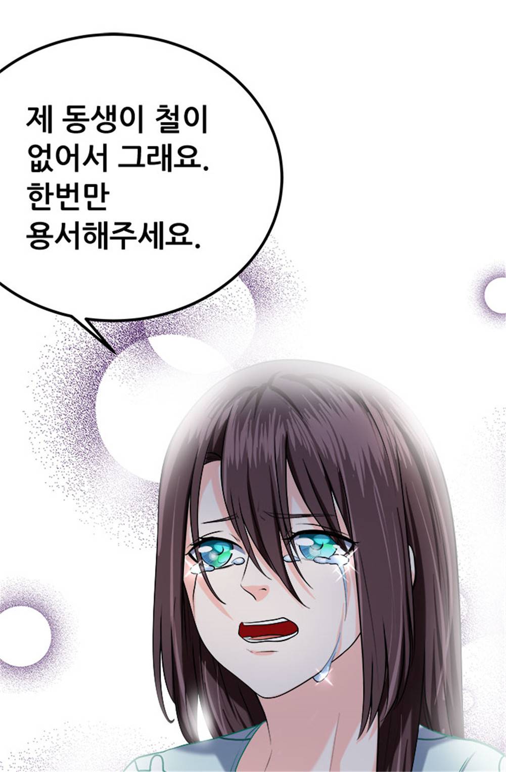 최강 고수：46화 28