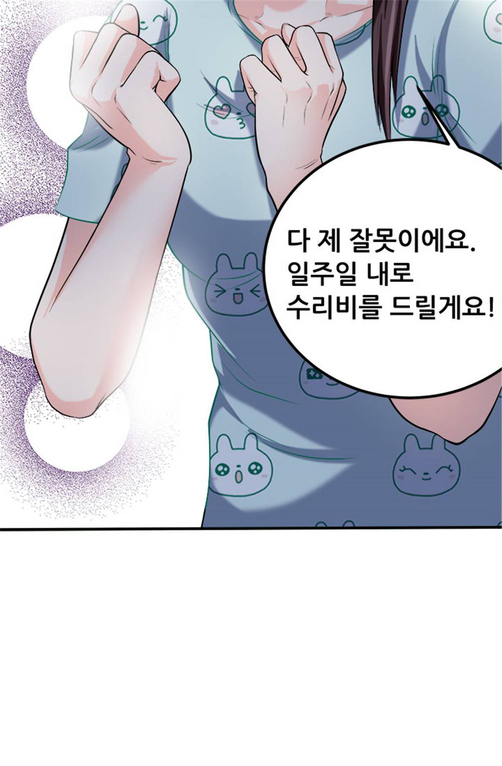 최강 고수：46화 29