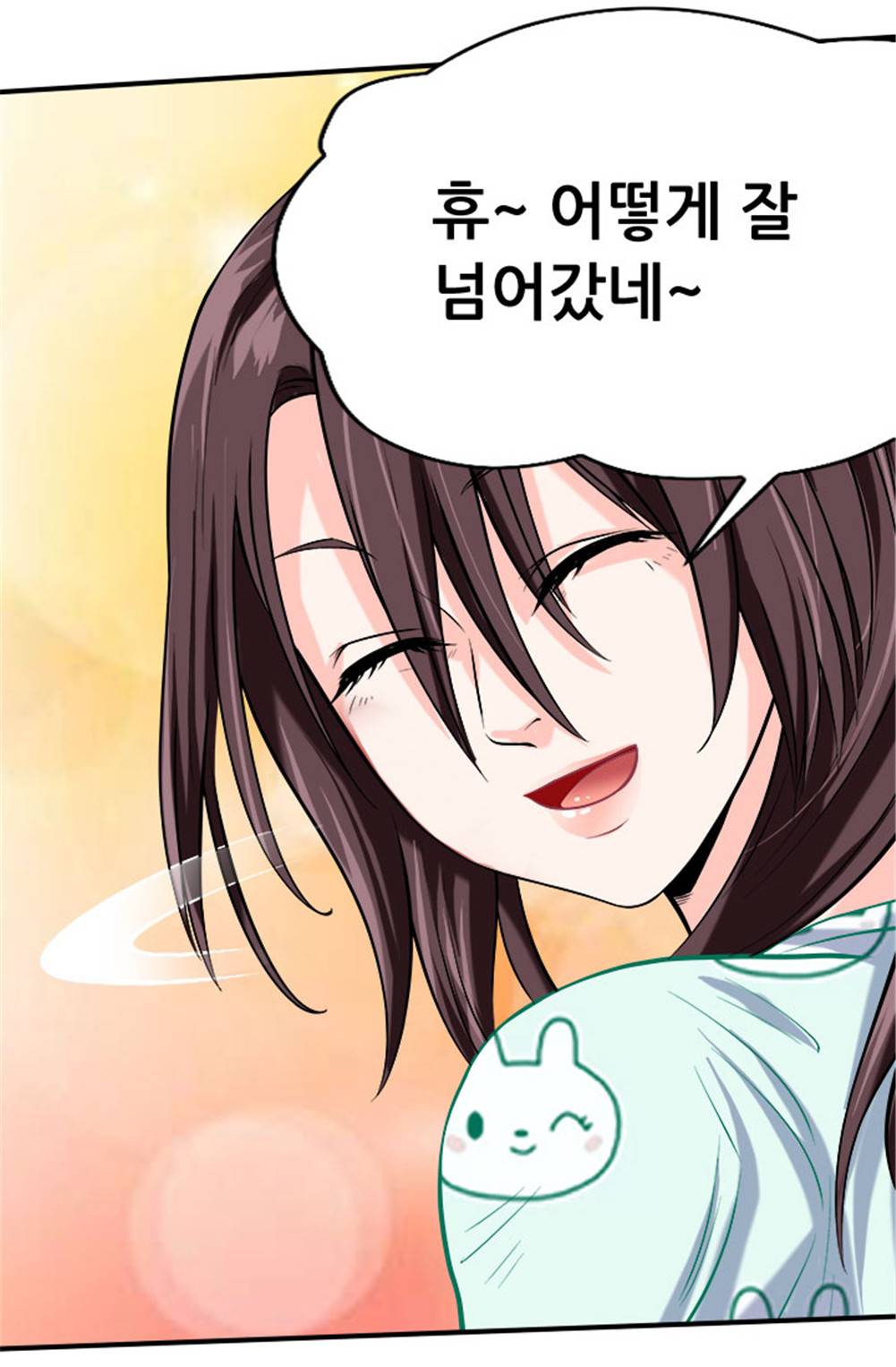 최강 고수：46화 32