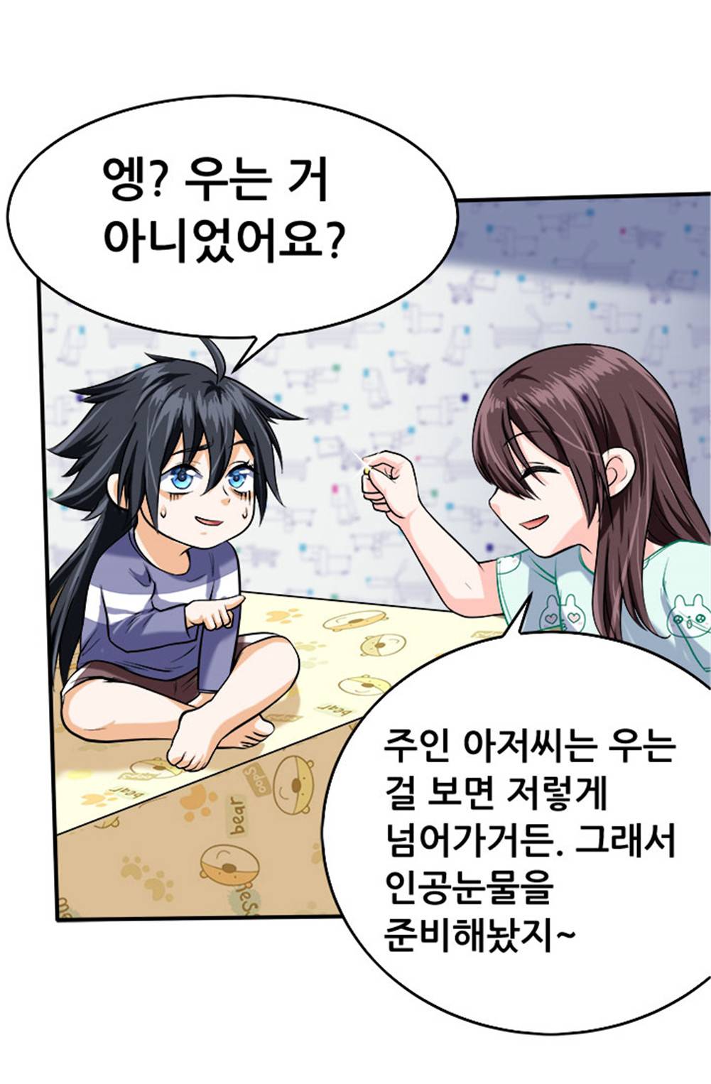 최강 고수：46화 33