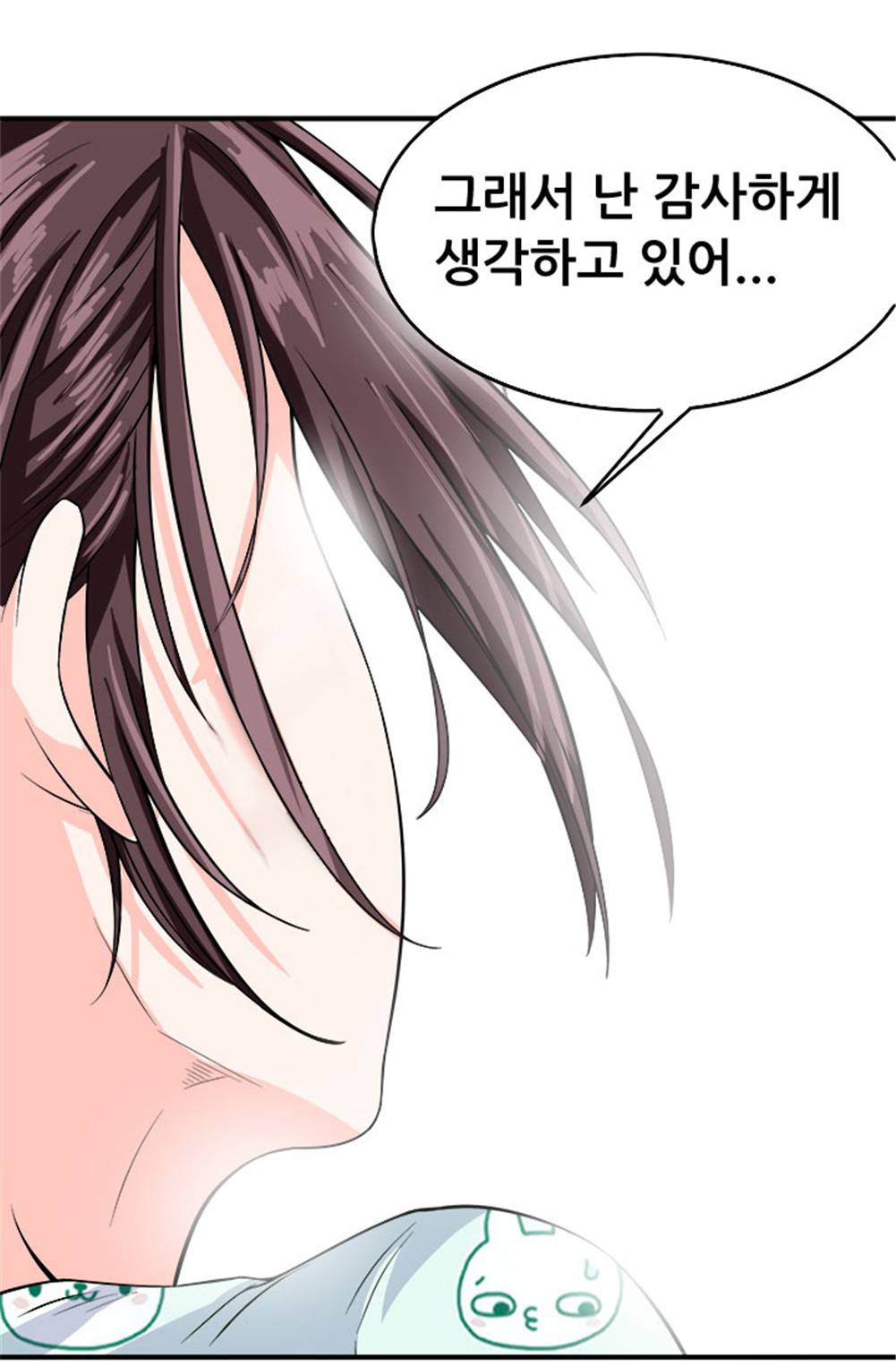 최강 고수：46화 35