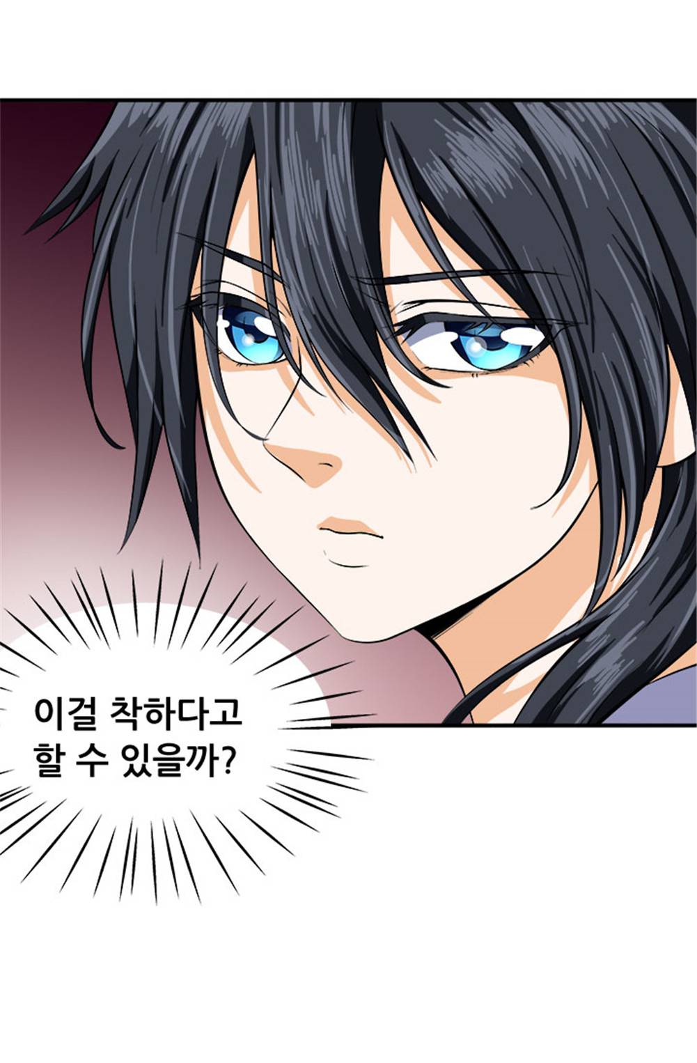 최강 고수：46화 37