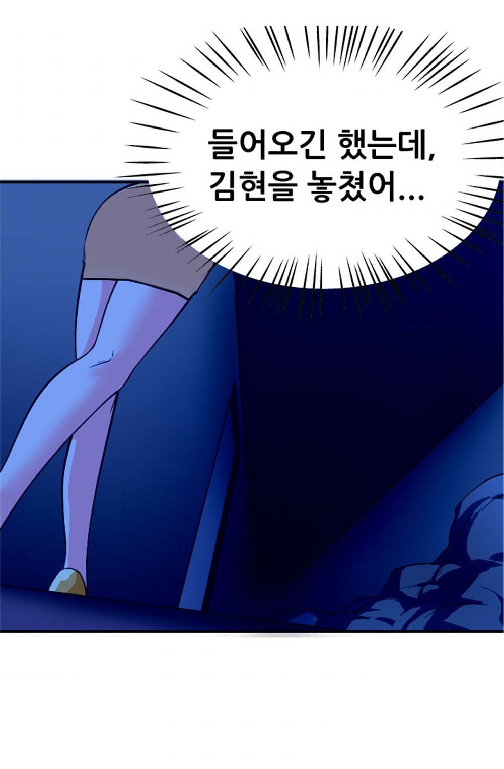 최강 고수：46화 39