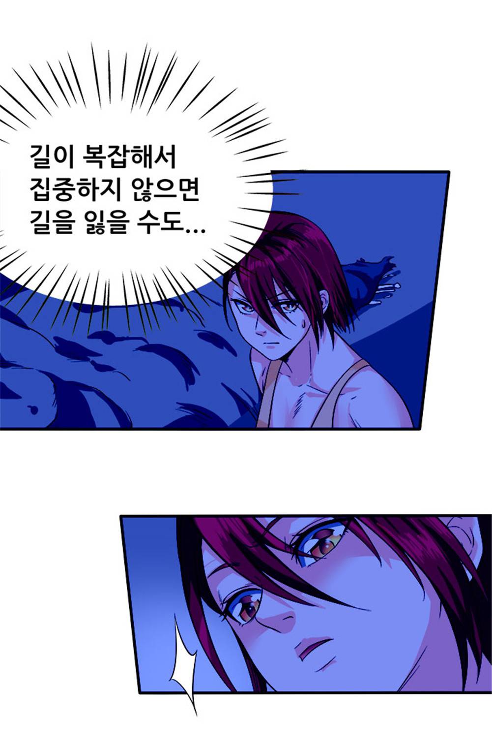최강 고수：46화 40