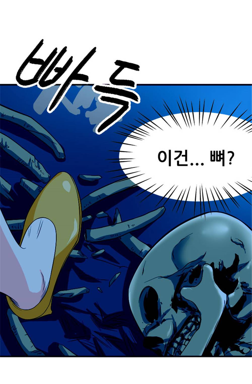 최강 고수：46화 41