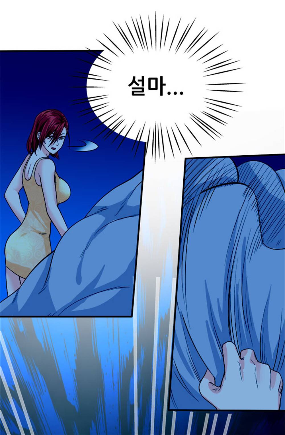 최강 고수：46화 42