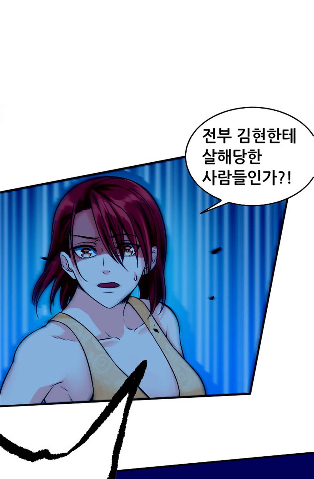 최강 고수：46화 45