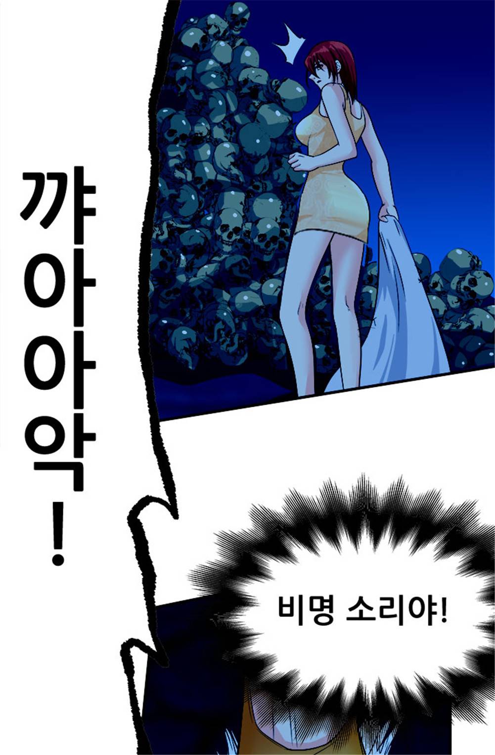 최강 고수：46화 46