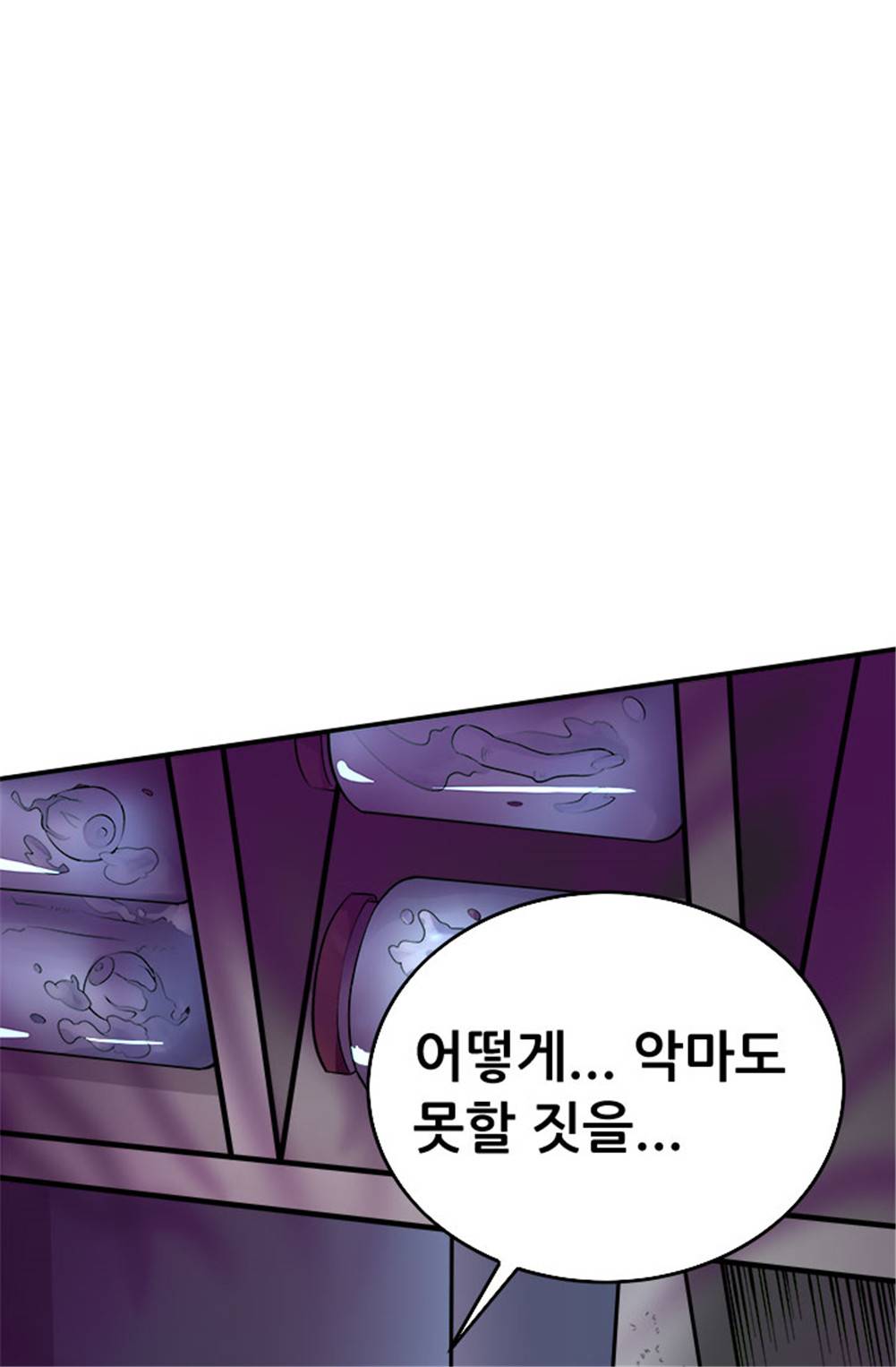 최강 고수：46화 53