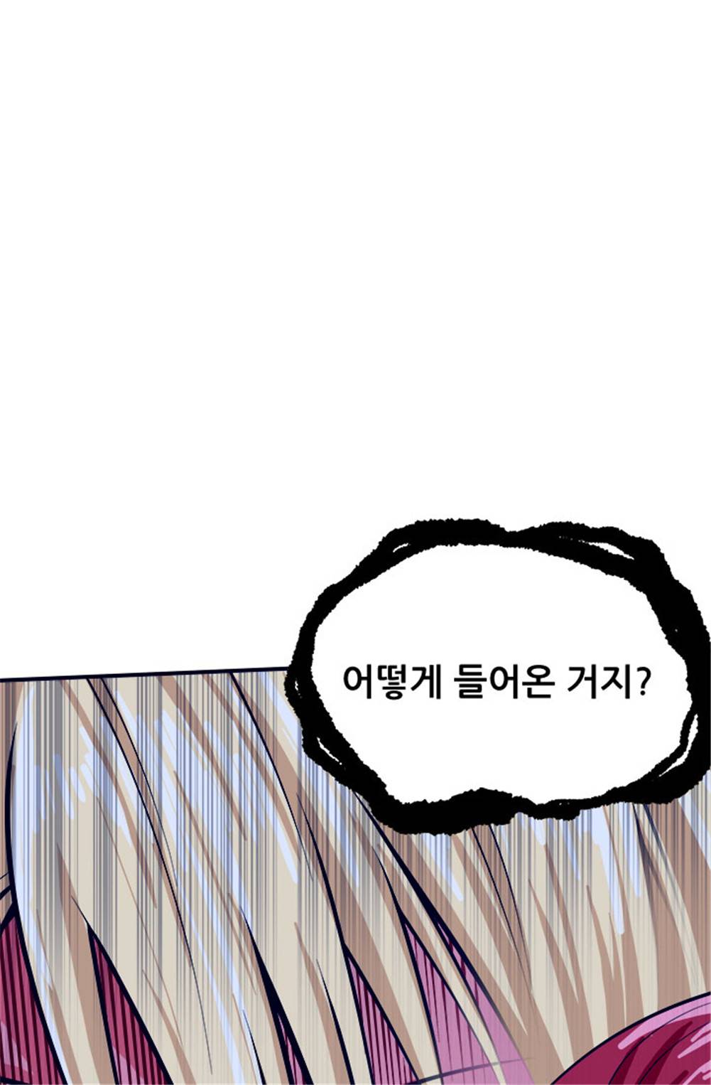 최강 고수：46화 56