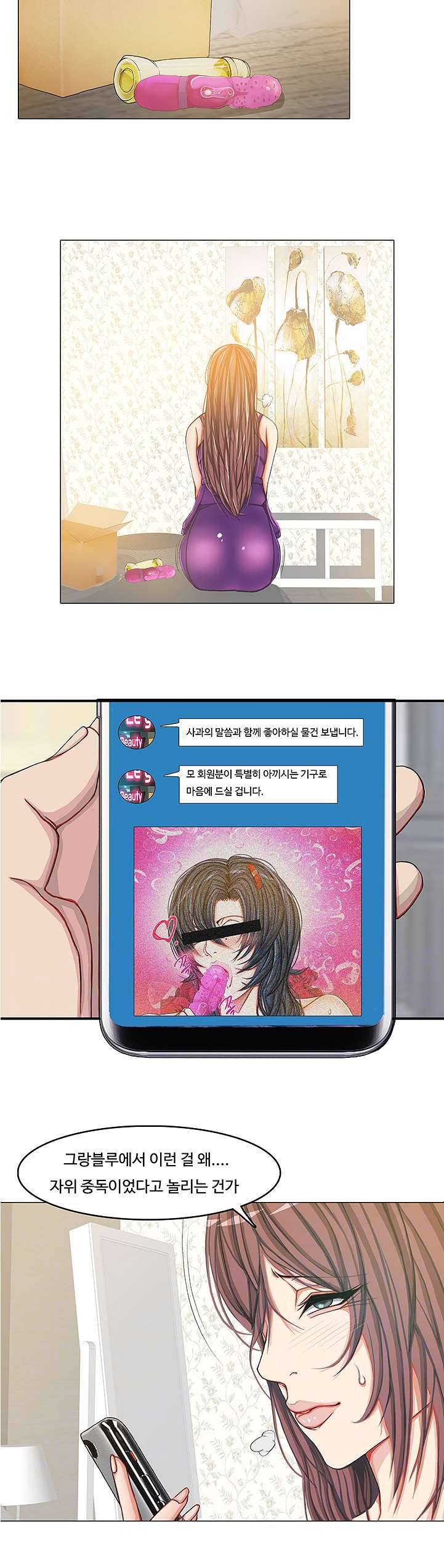 마사지 파라다이스 17화 3