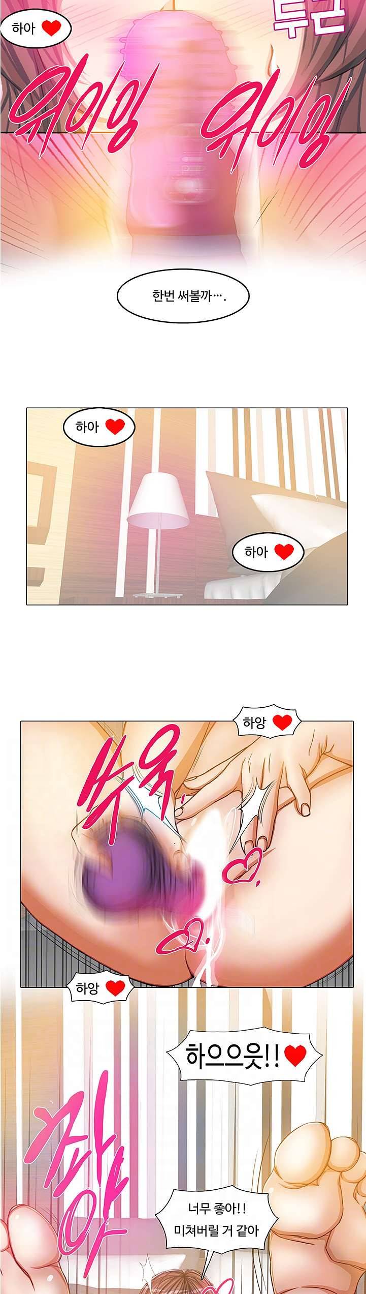 마사지 파라다이스 17화 5