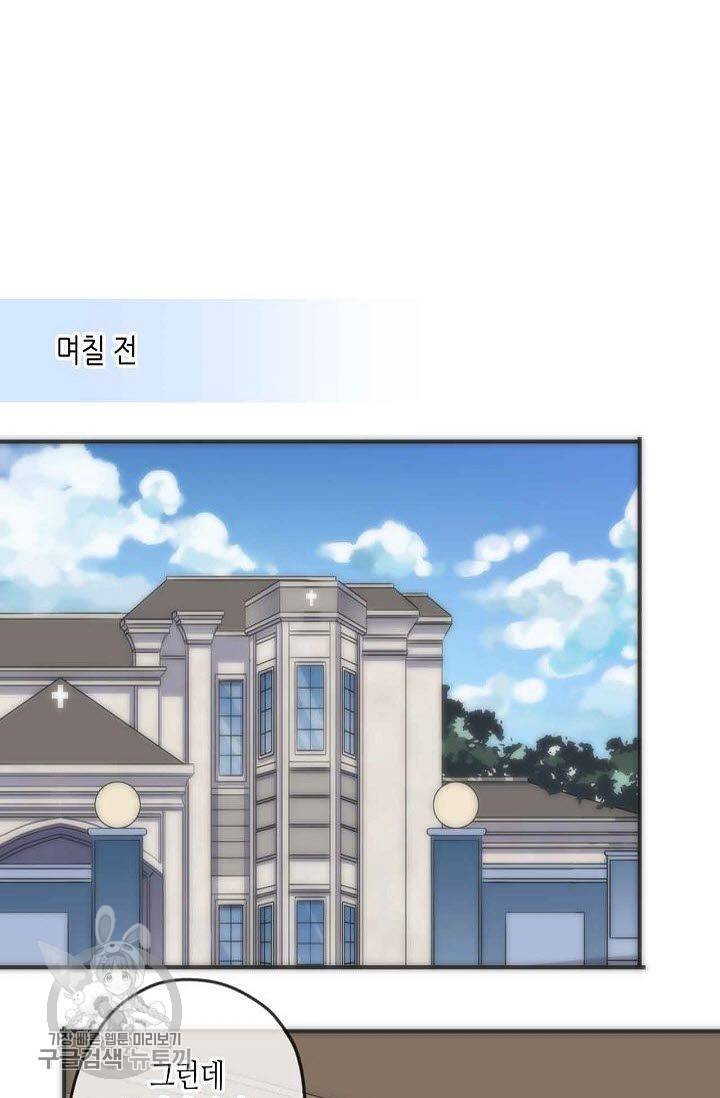 달콤한 종속 : 뱀파이어와 키스를 42화 2