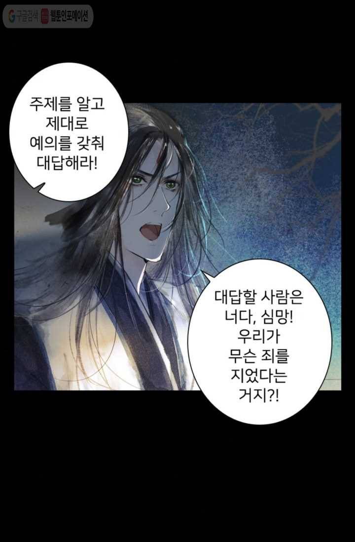 고홍 4화 11