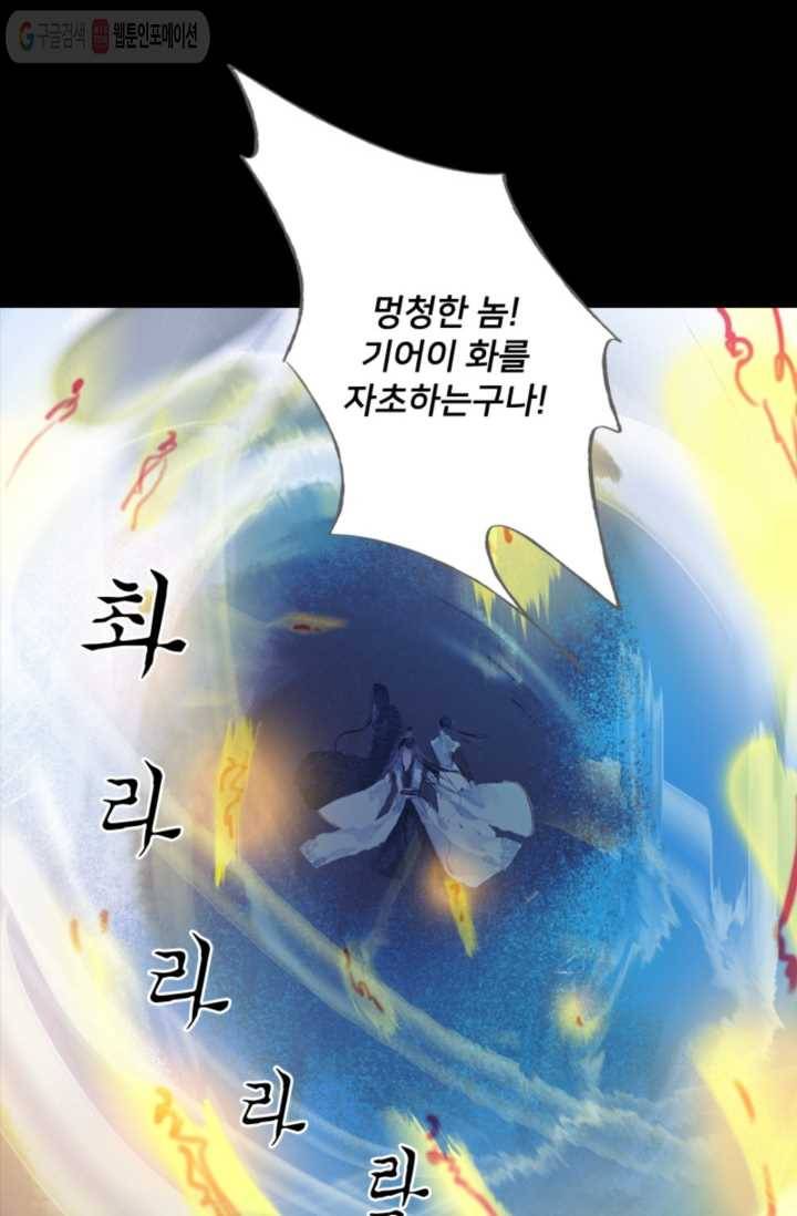 고홍 4화 12