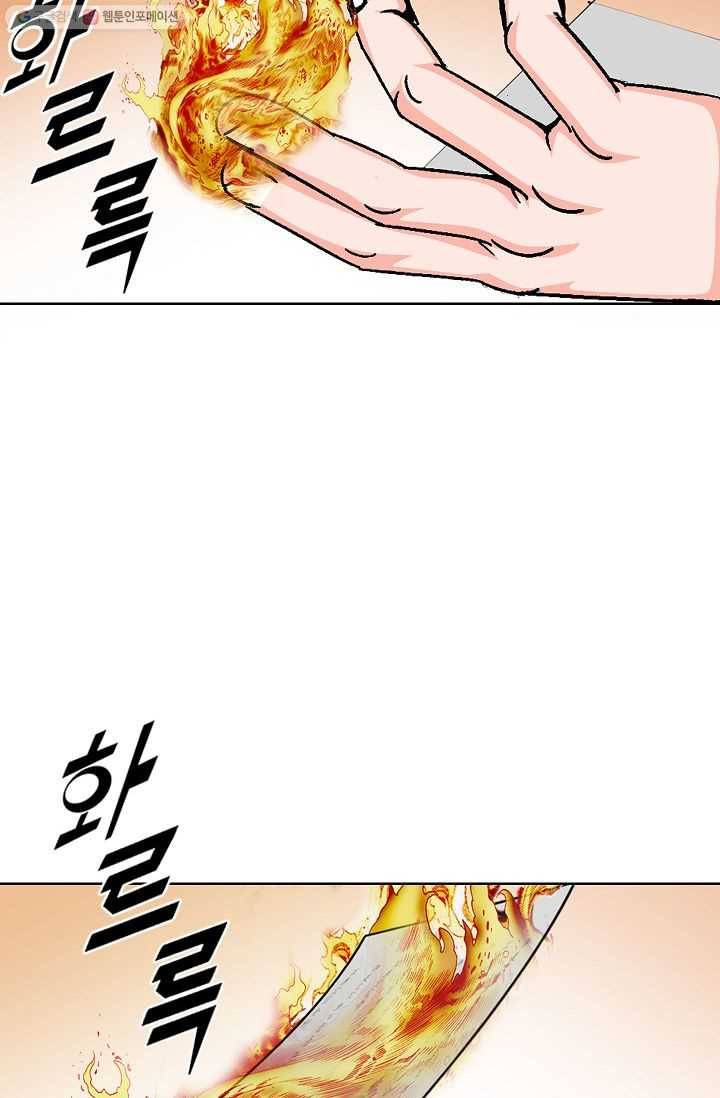 괴 46화 6