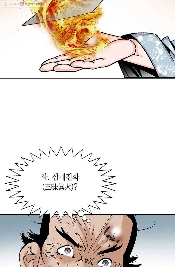 괴 46화 7