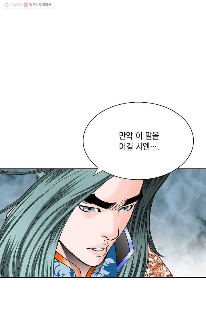 괴 46화 9