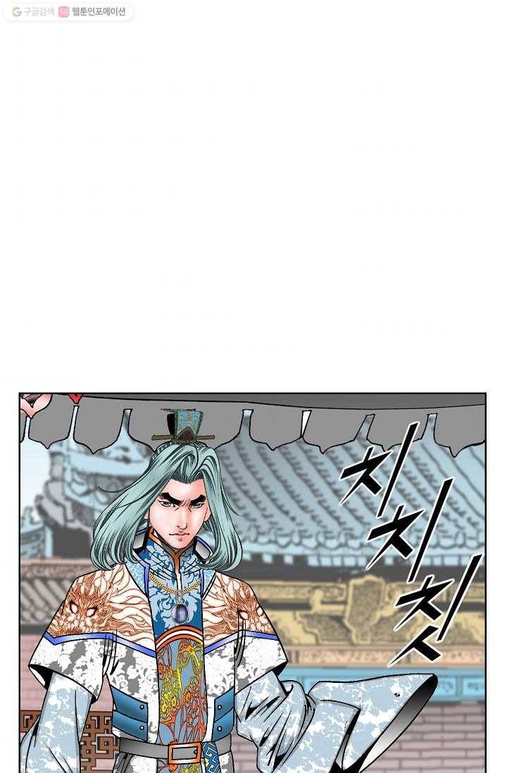 괴 46화 10