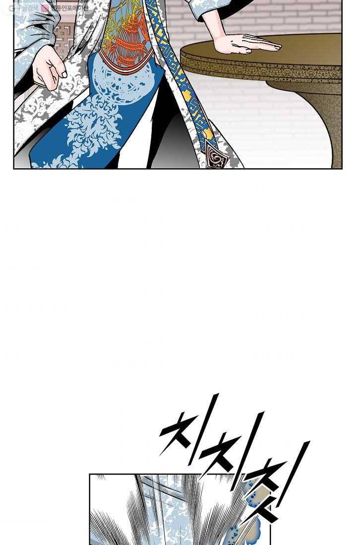 괴 46화 11
