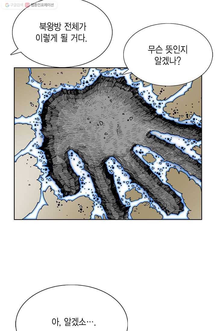 괴 46화 13