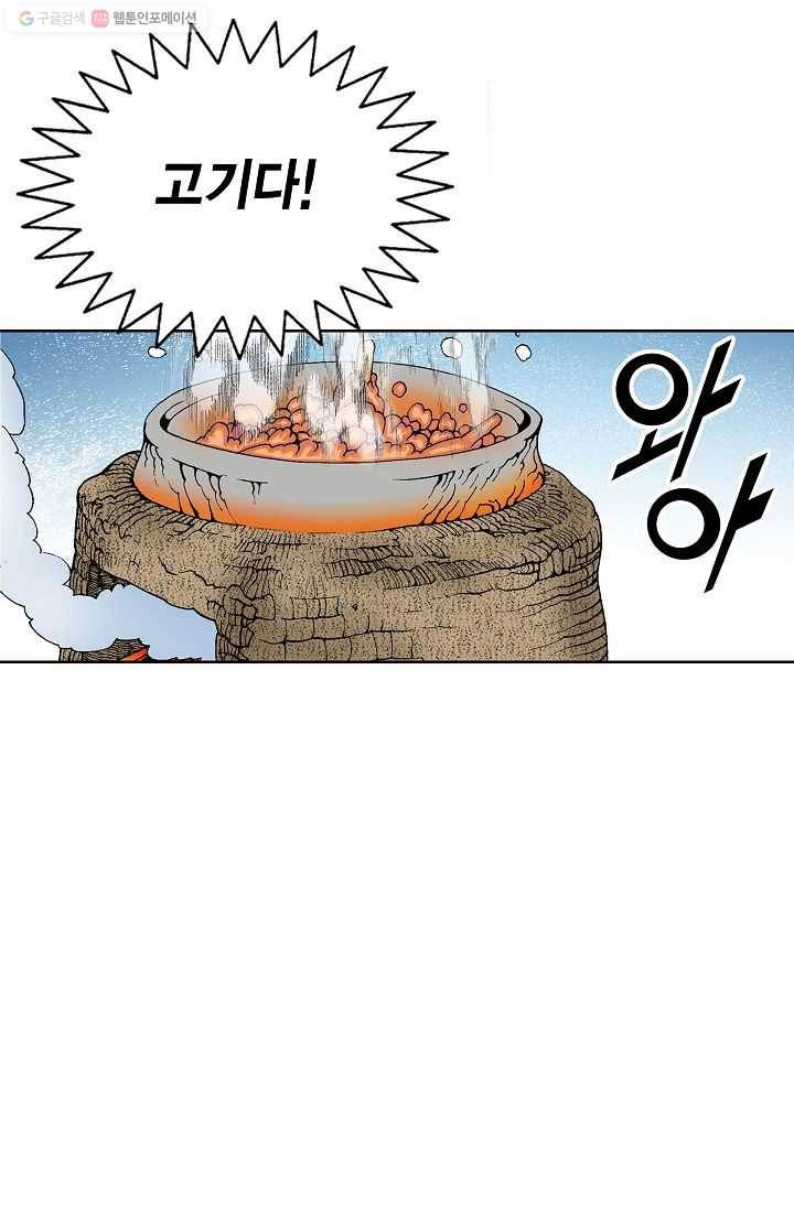 괴 46화 16