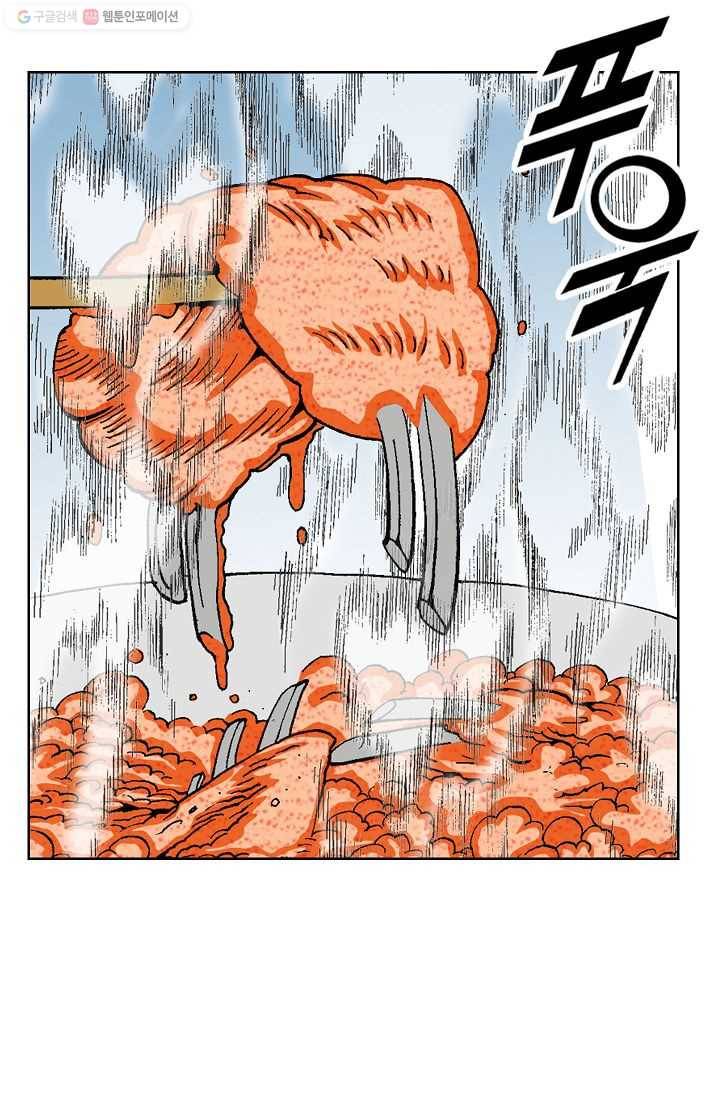 괴 46화 17