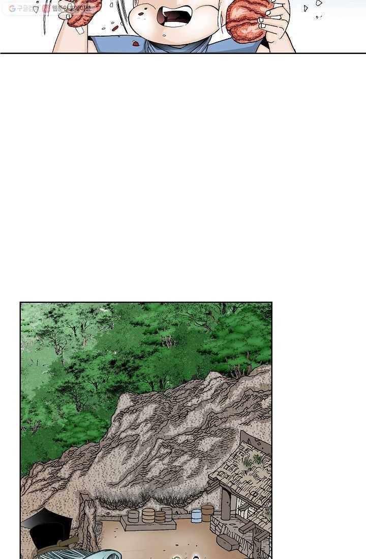 괴 46화 21