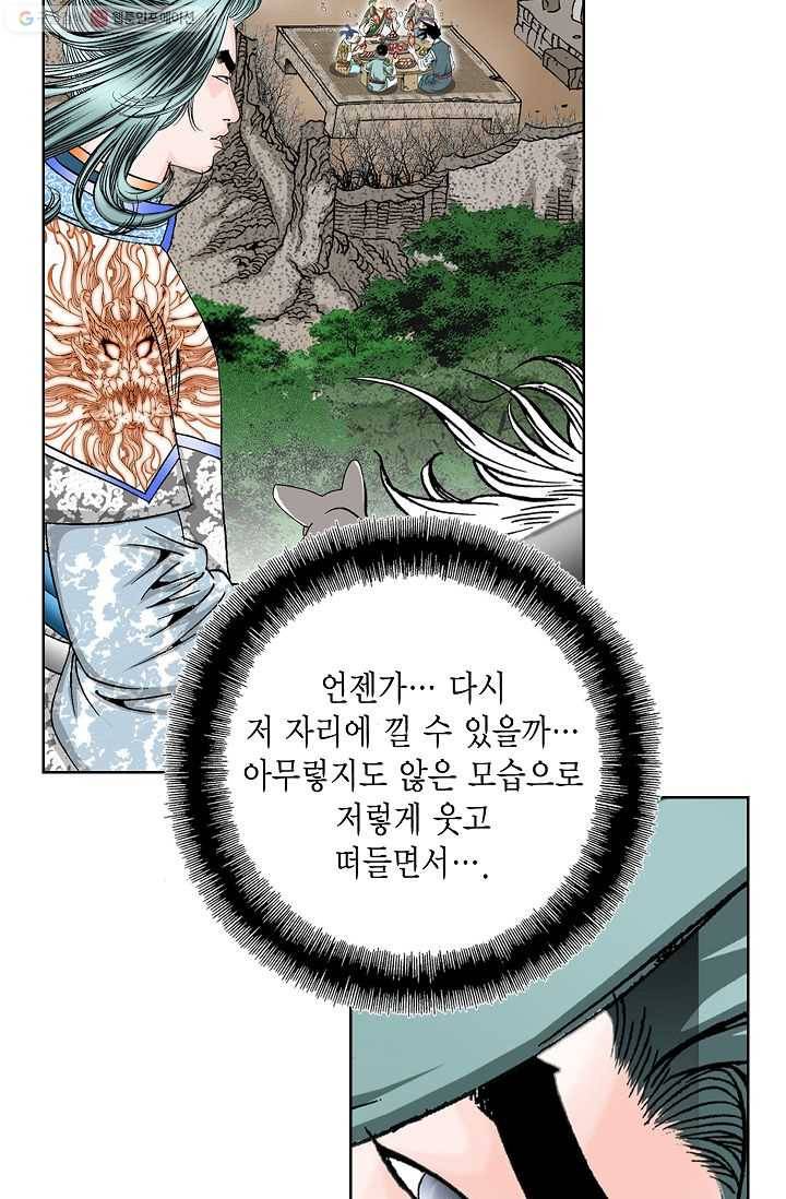 괴 46화 22