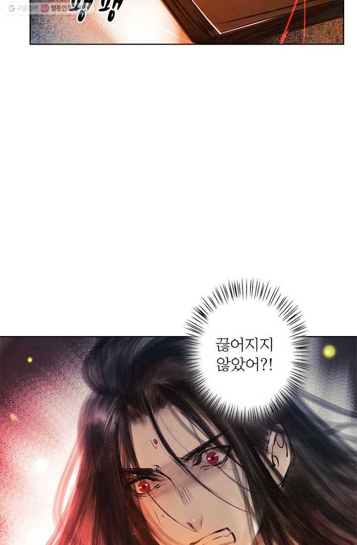 고홍 17화 7