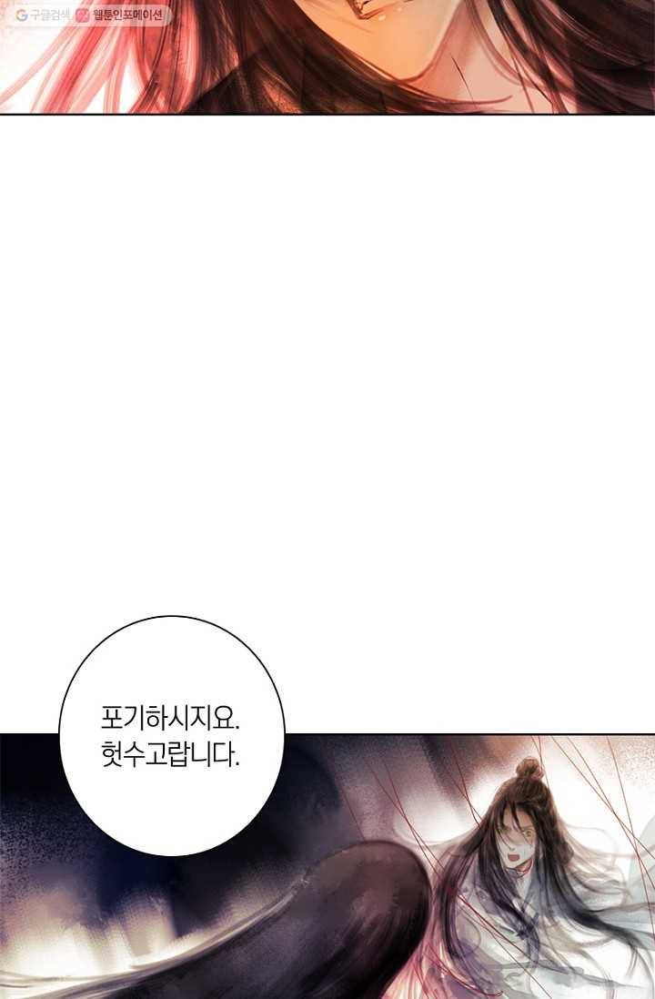 고홍 17화 8