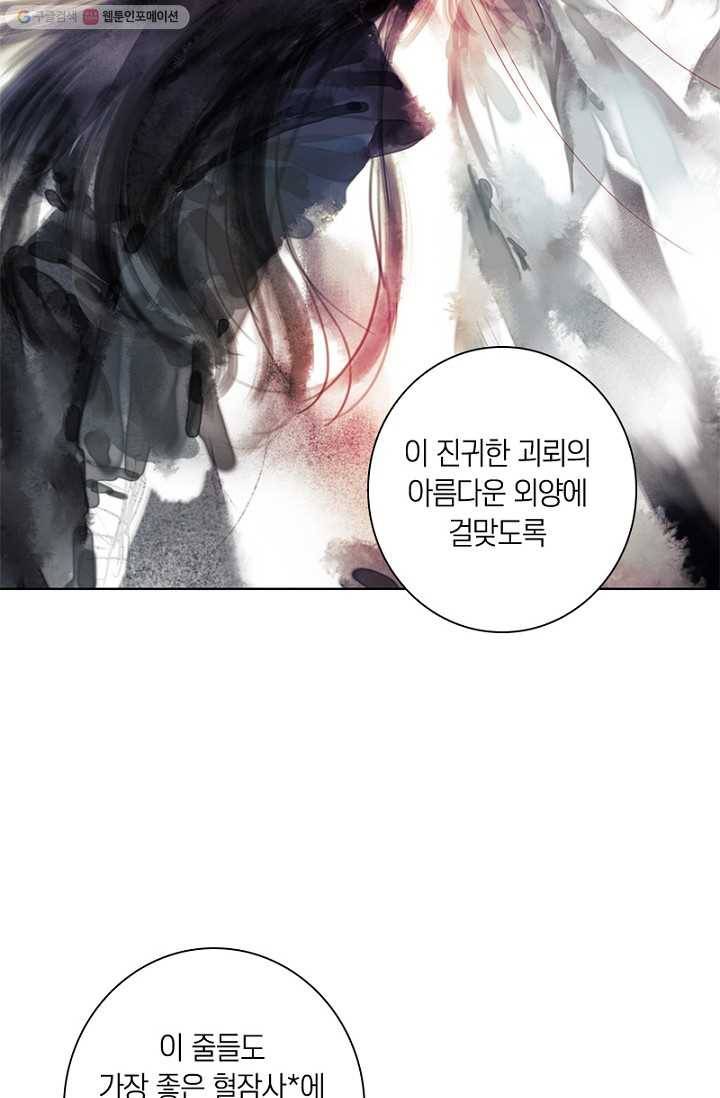 고홍 17화 9