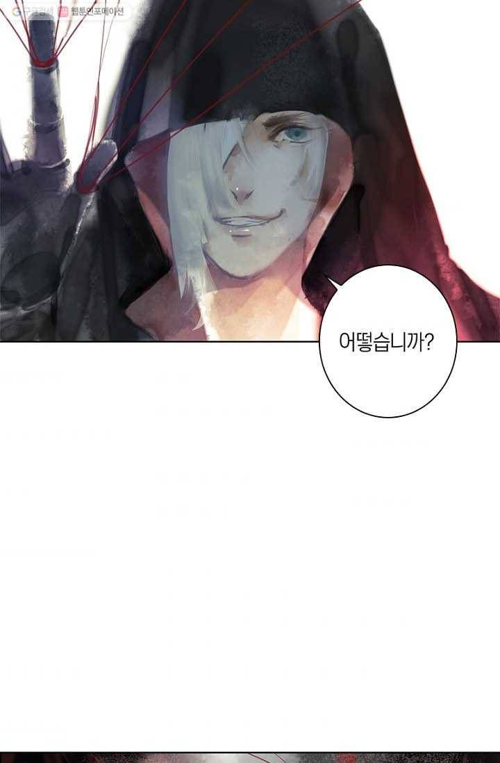 고홍 17화 11