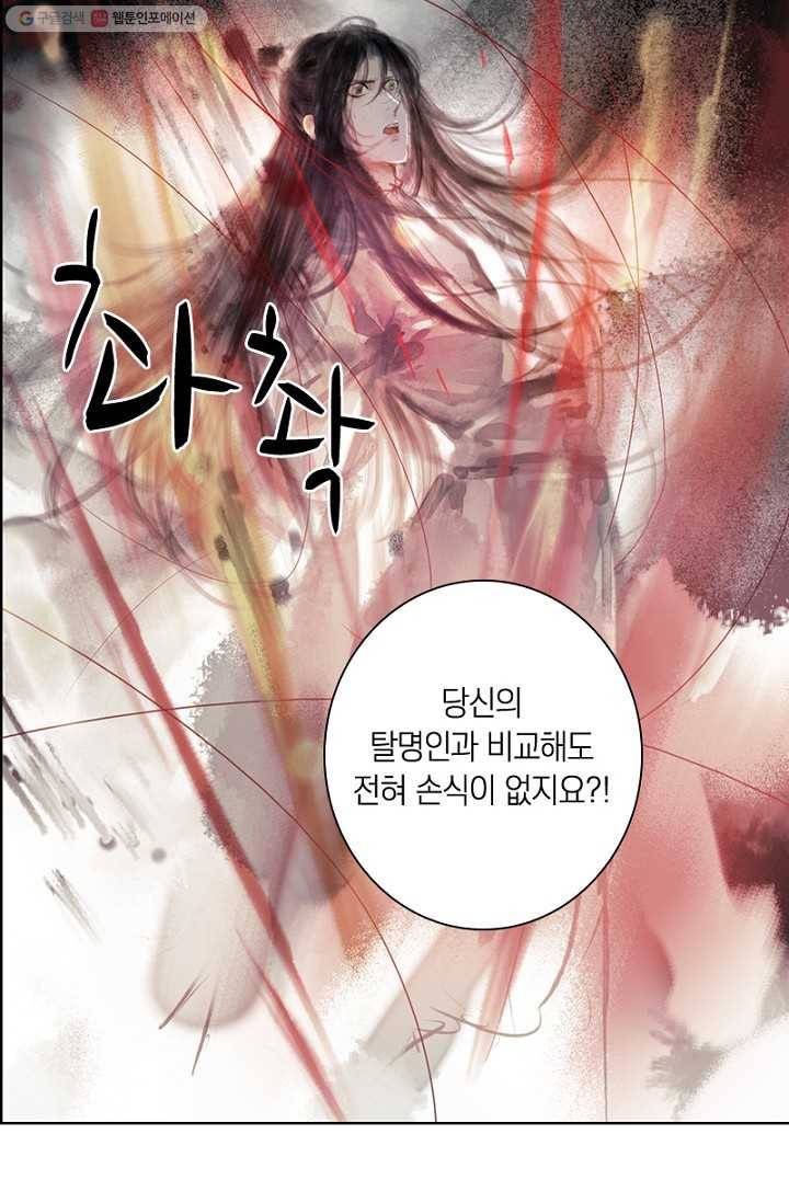 고홍 17화 12