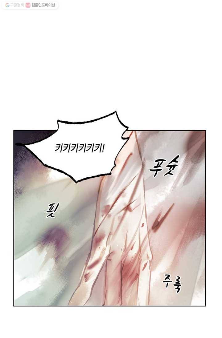 고홍 17화 13