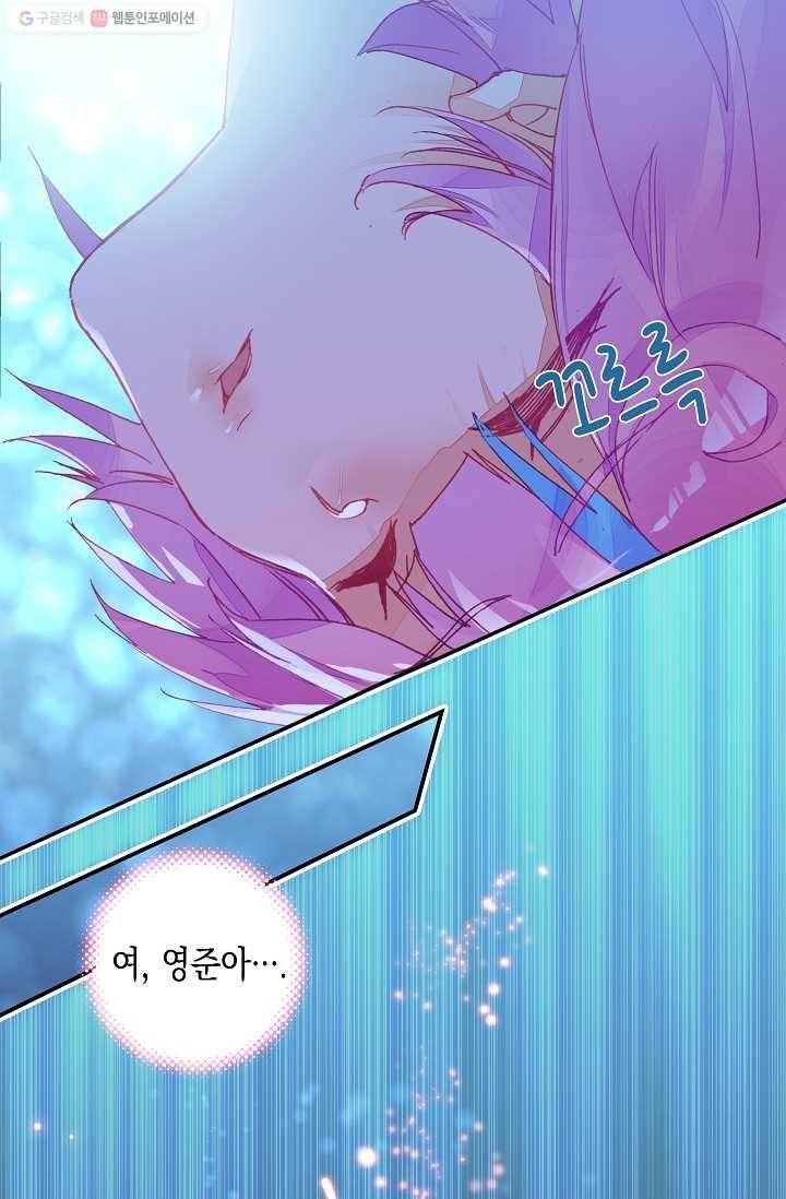 G 혼자만 레벨업 2화 2