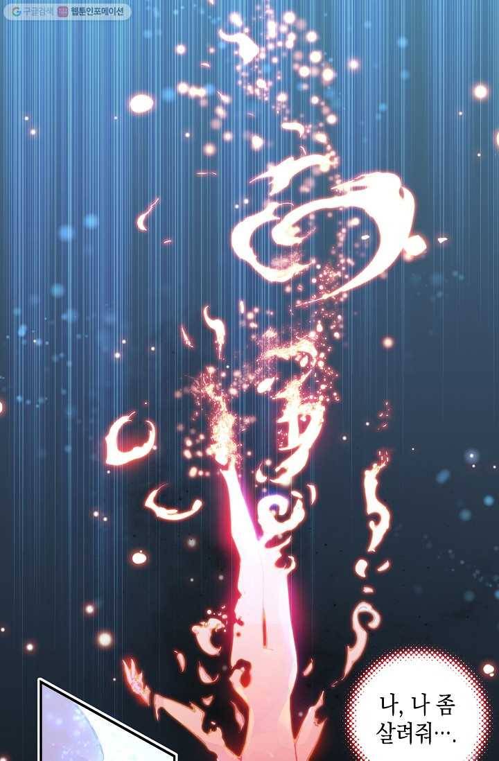 G 혼자만 레벨업 2화 3