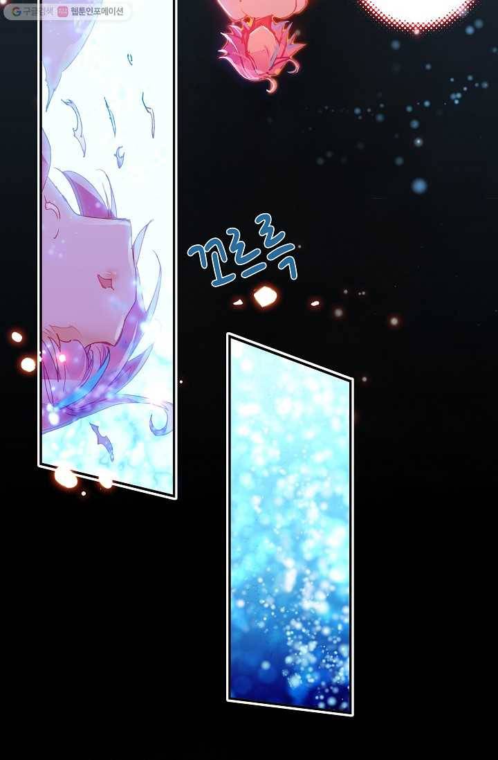 G 혼자만 레벨업 2화 4