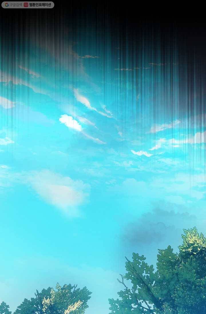 G 혼자만 레벨업 2화 5