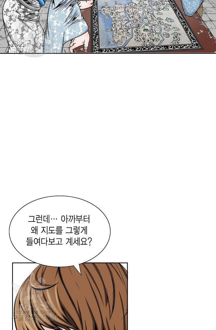 괴 60화 3