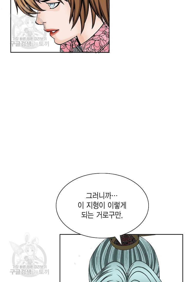 괴 60화 4