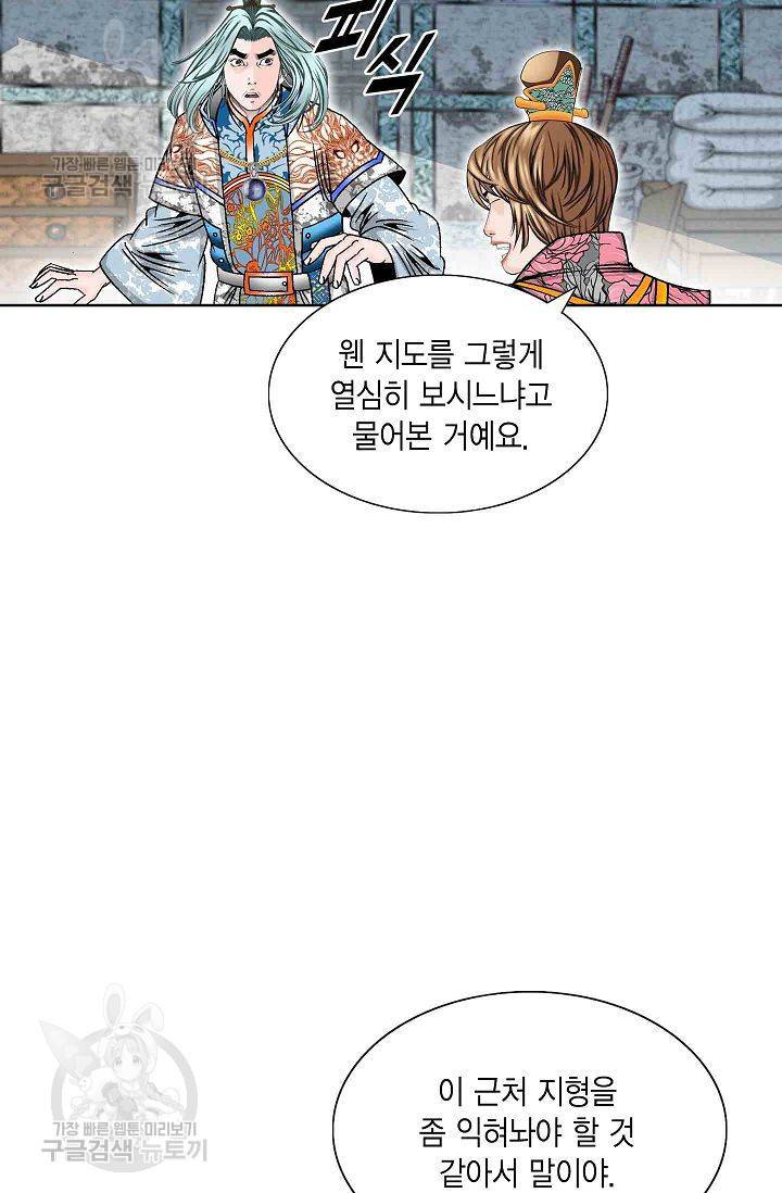 괴 60화 7