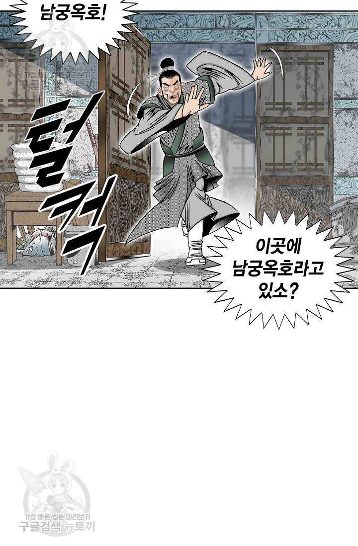 괴 60화 9
