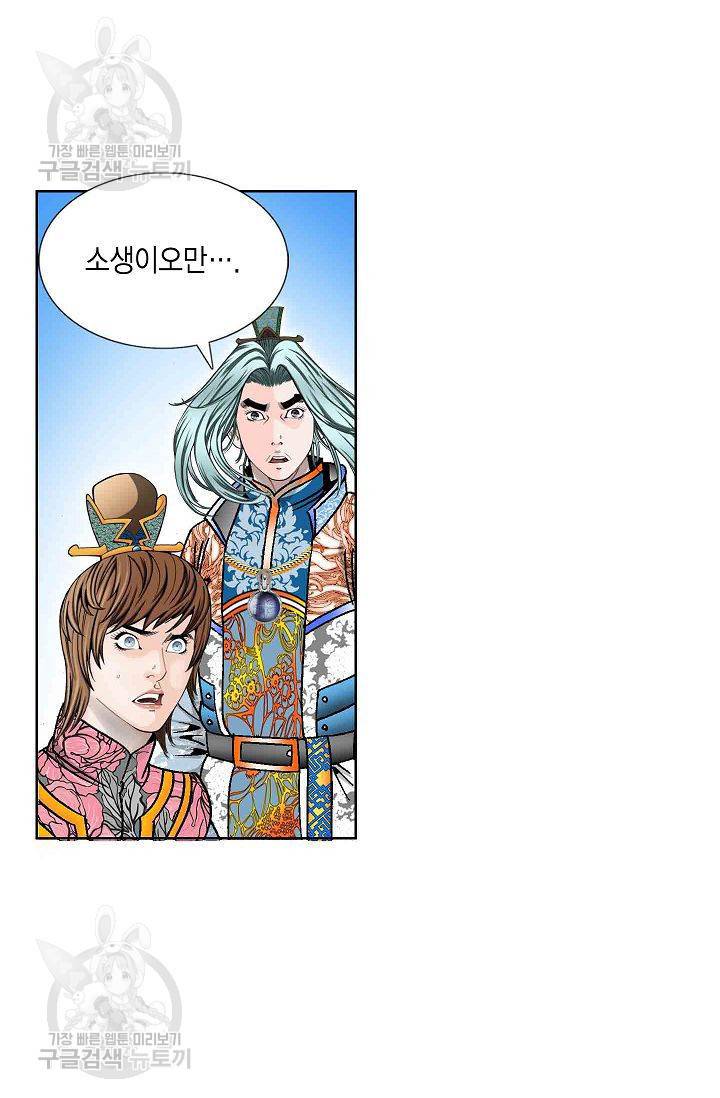 괴 60화 10
