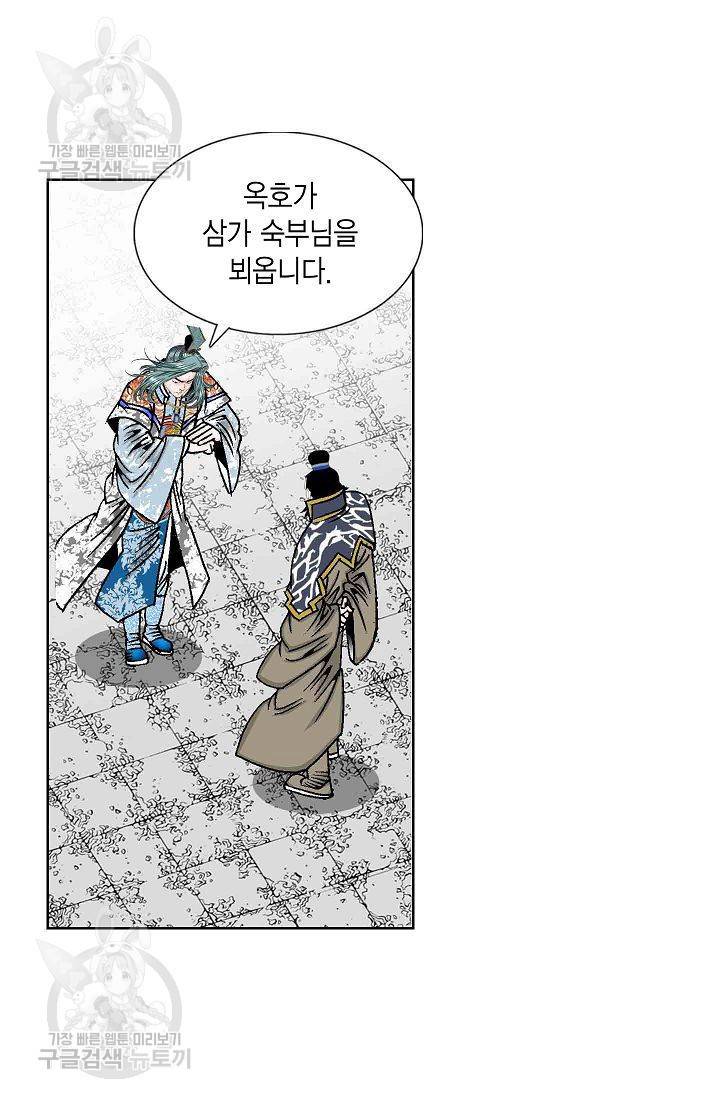 괴 60화 15