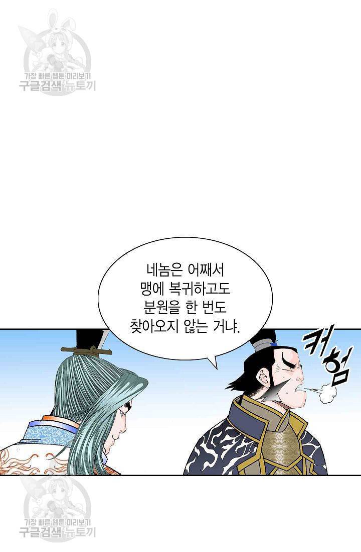 괴 60화 17