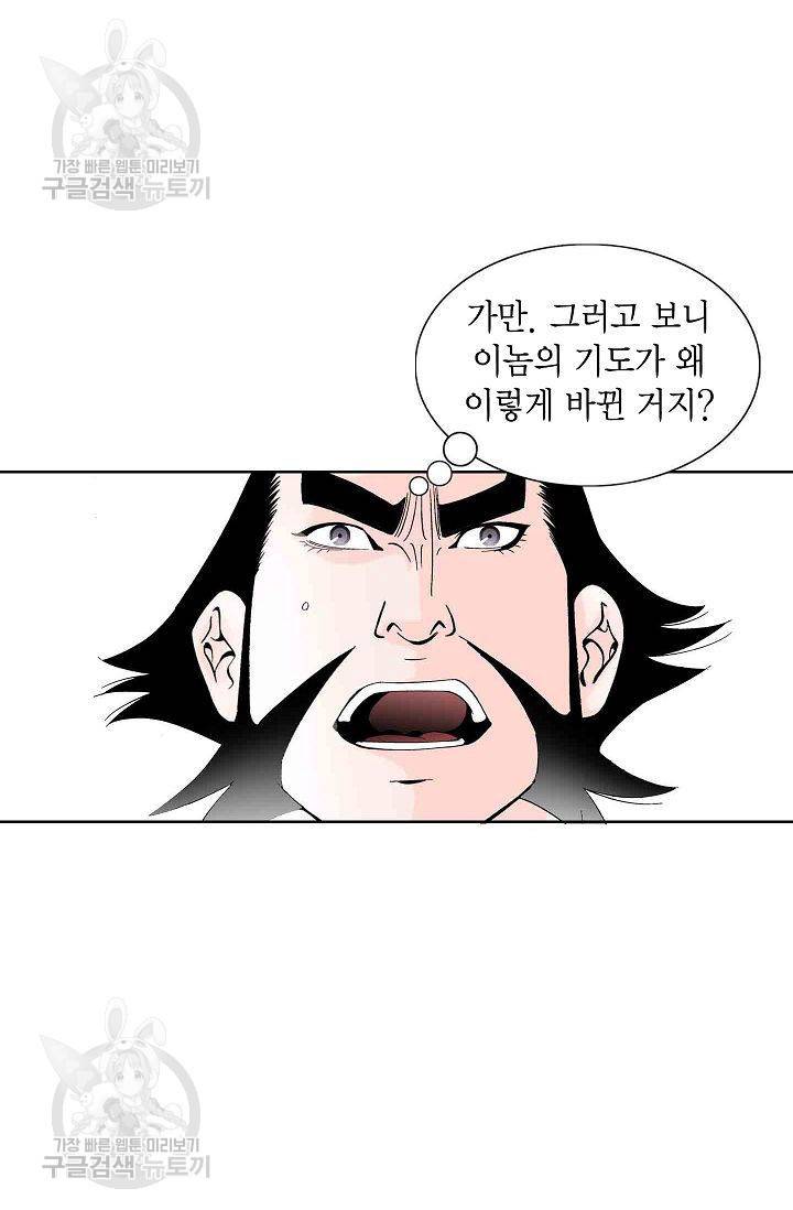괴 60화 20