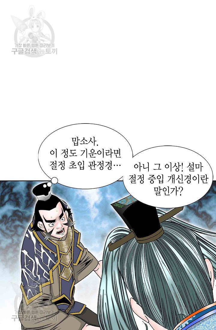 괴 60화 22